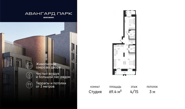 р-н Заельцовский Карьер Мочище Заельцовская жилой комплекс Авангард Парк фото