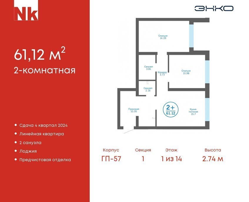 квартира р-н Тюменский д Патрушева ЖК «Никольский» Московское сельское поселение фото 1