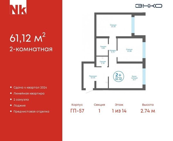 д Патрушева ЖК «Никольский» фото