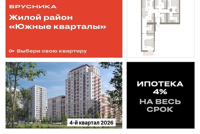 р-н Ленинский ул Мартовская 158 жилой район «Южные кварталы» фото