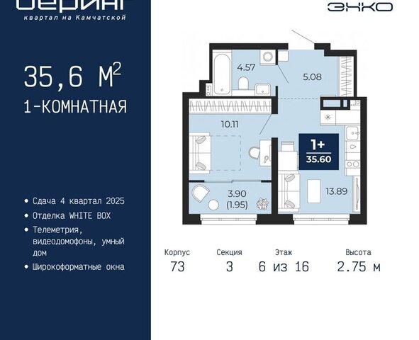 Энтузиастов ЖК «Беринг» Ленинский административный округ фото