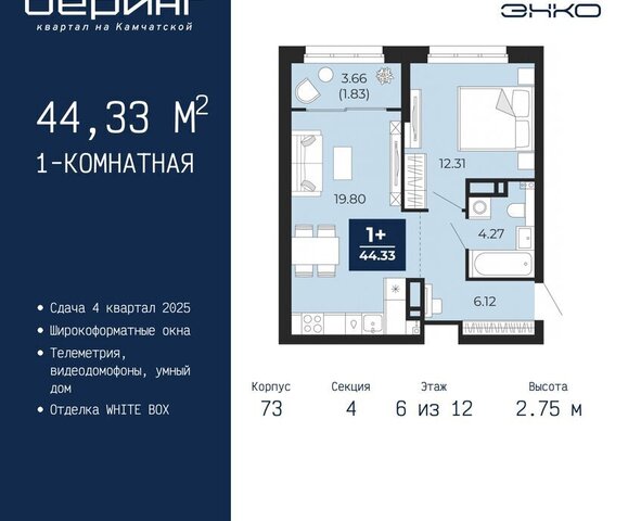 Энтузиастов ЖК «Беринг» Ленинский административный округ фото