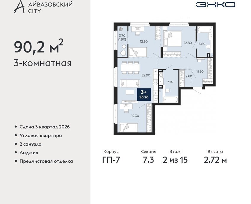 квартира г Тюмень ЖК Айвазовский Центральный административный округ фото 1