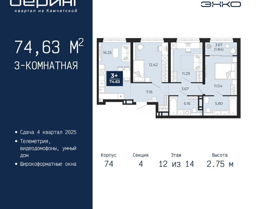 квартира г Тюмень Энтузиастов ЖК «Беринг» Ленинский административный округ фото 1