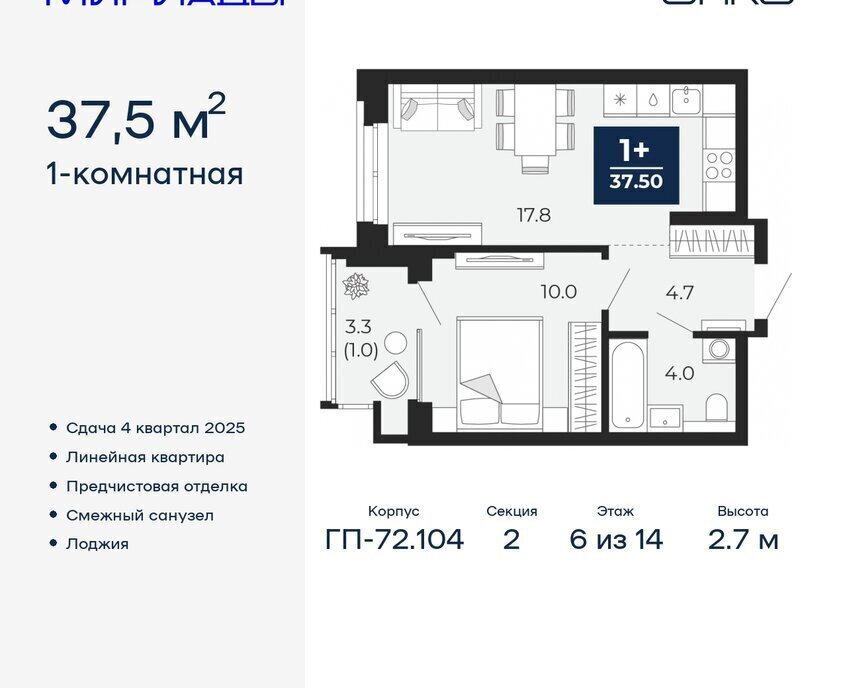 квартира г Тюмень ЖК «Мириады» Ленинский административный округ фото 1