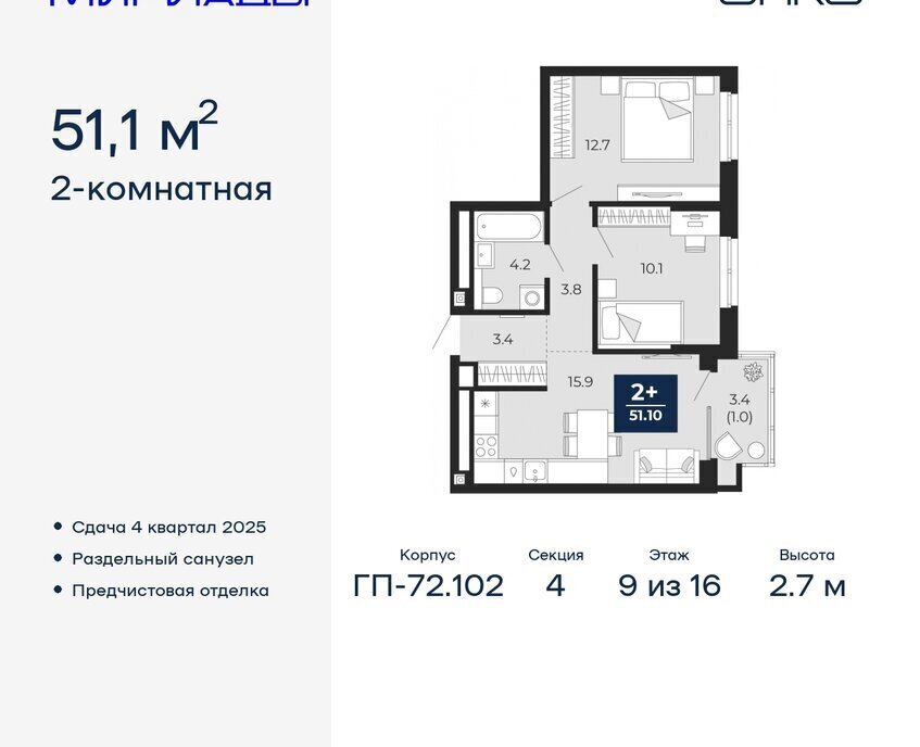 квартира г Тюмень ЖК «Мириады» Ленинский административный округ фото 1