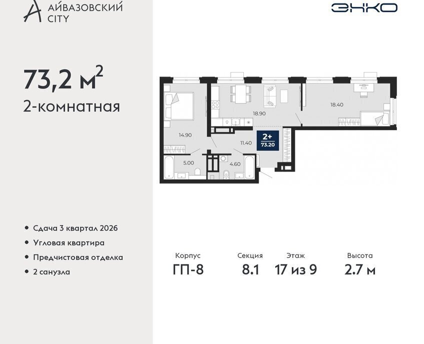 квартира г Тюмень ЖК Айвазовский Центральный административный округ фото 1