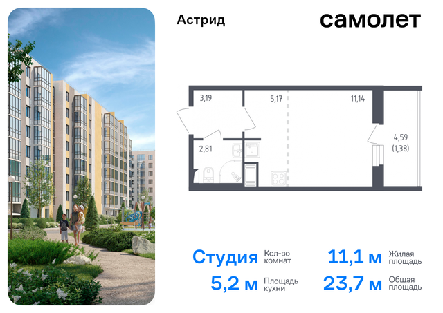 г Колпино ЖК «Астрид» р-н Колпинский дом 60 Звёздная фото