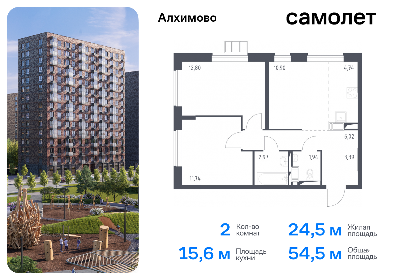 квартира г Москва метро Щербинка ЖК «Алхимово» Щербинка, к 10, Симферопольское шоссе фото 1