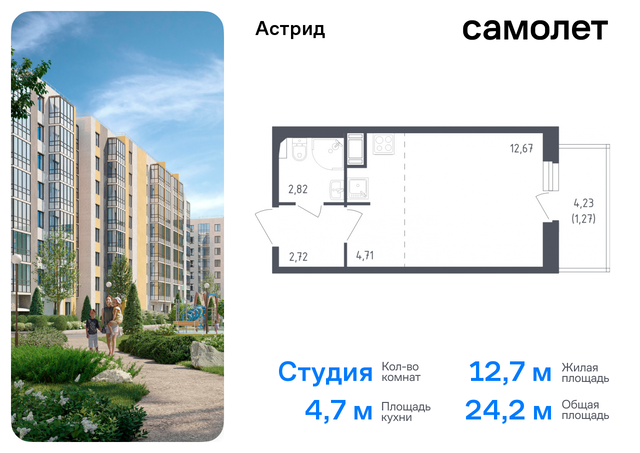 ЖК «Астрид» р-н Колпинский пл Ленина 60 Звёздная фото