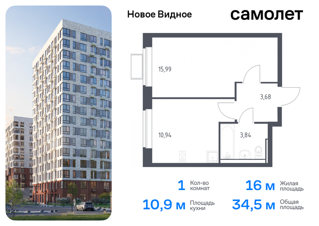 Ленинский р-н, жилой комплекс Новое Видное, 16. 2, Каширское шоссе, Московская область фото