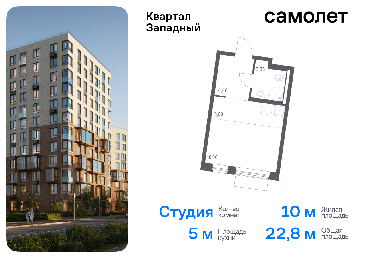 квартира г Москва п Марушкинское д Большое Свинорье метро Рассказовка Внуково ЖК Квартал Западный 10 фото 1