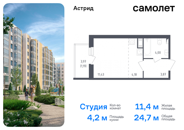 г Колпино ЖК «Астрид» р-н Колпинский дом 60 Звёздная фото