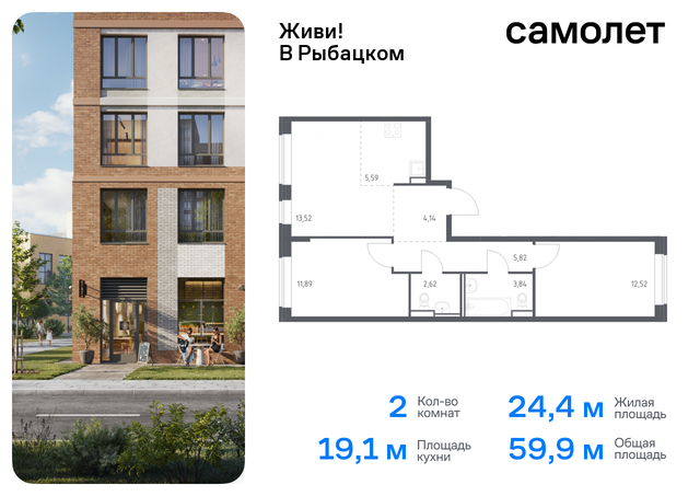 метро Рыбацкое р-н Невский пр-кт Советский 10 округ Рыбацкое фото