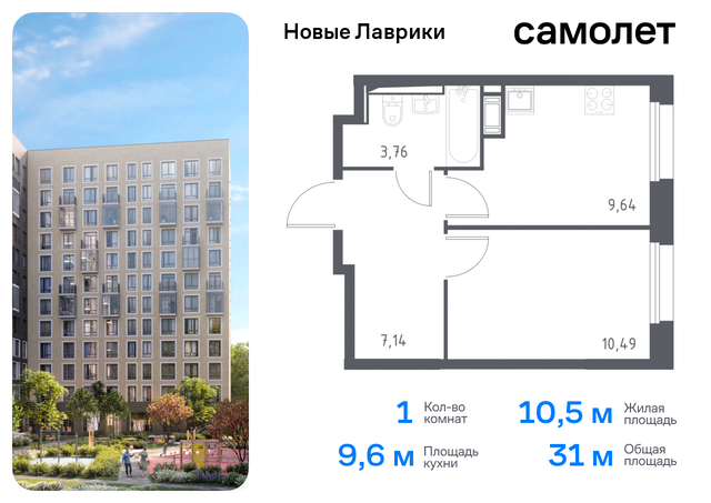 ЖК «Новые Лаврики» Ленинградская Область, Девяткино, жилой комплекс Новые Лаврики, 1. 1 фото