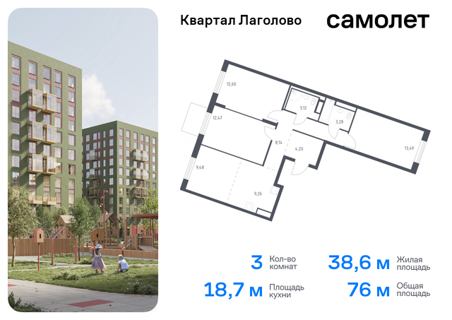 Ленинградская Область, жилой комплекс Квартал Лаголово, 1 фото