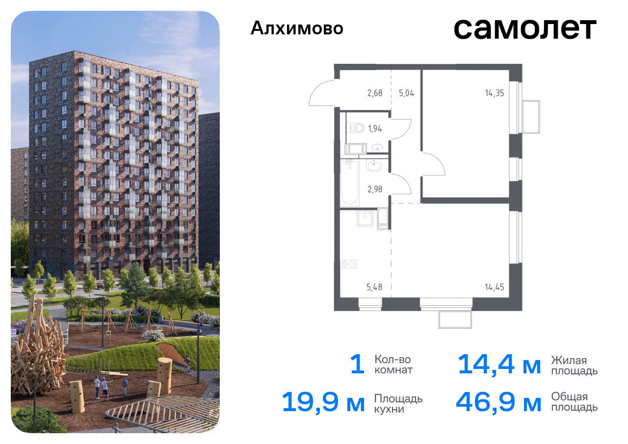 квартира г Москва метро Щербинка ЖК «Алхимово» 16 Щербинка, Симферопольское шоссе фото 1