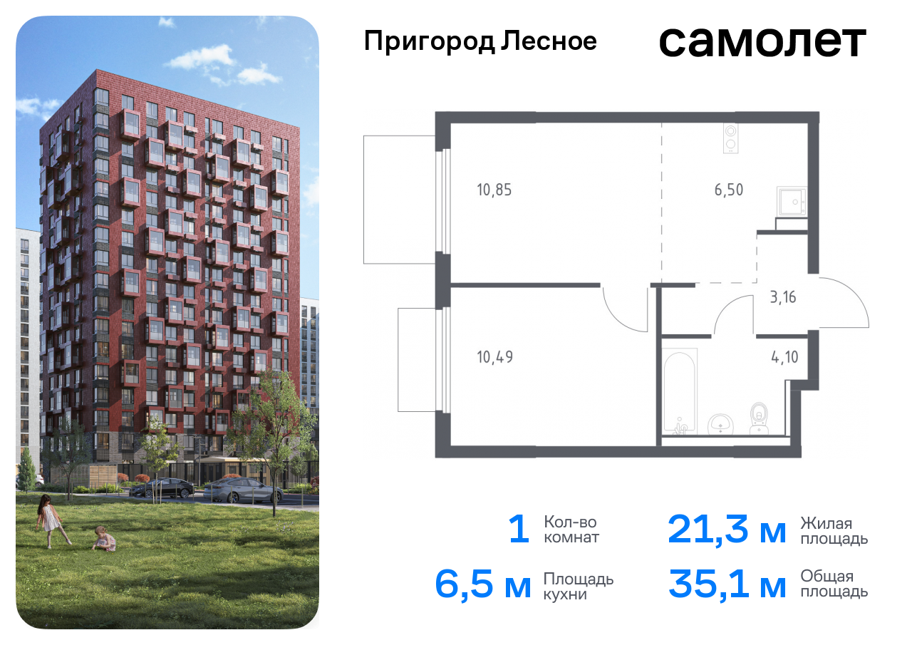 квартира городской округ Ленинский д Мисайлово Домодедовская, микрорайон Пригород Лесное, к 19, Каширское шоссе фото 1