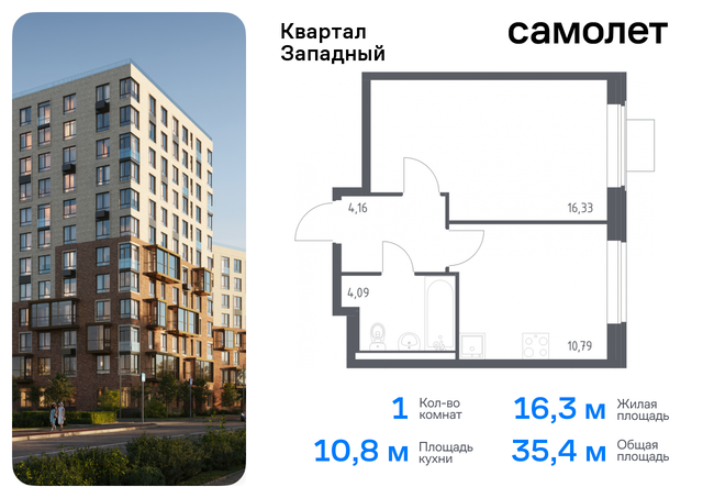 метро Рассказовка Внуково ЖК Квартал Западный 10 фото