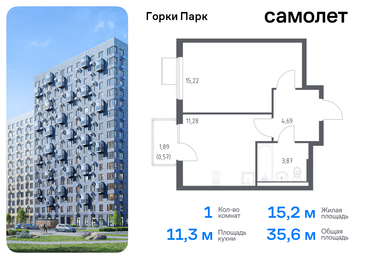 квартира городской округ Ленинский д Коробово Домодедовская, жилой комплекс Горки Парк, 6. 2, Володарское шоссе фото 1