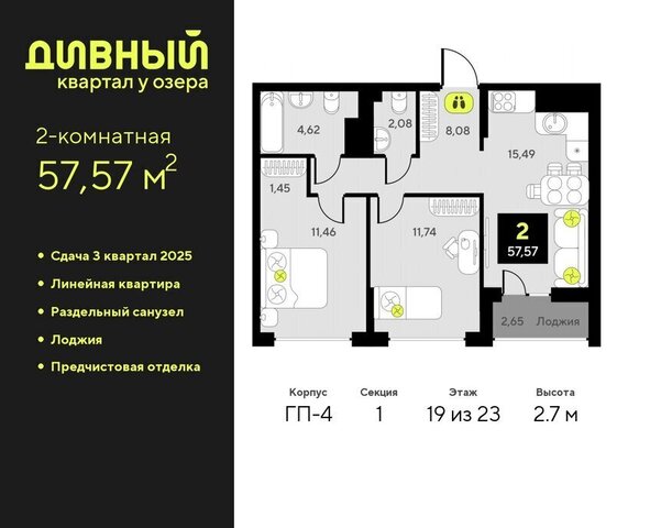 ЖК Дивный Квартал у Озера Центральный административный округ фото