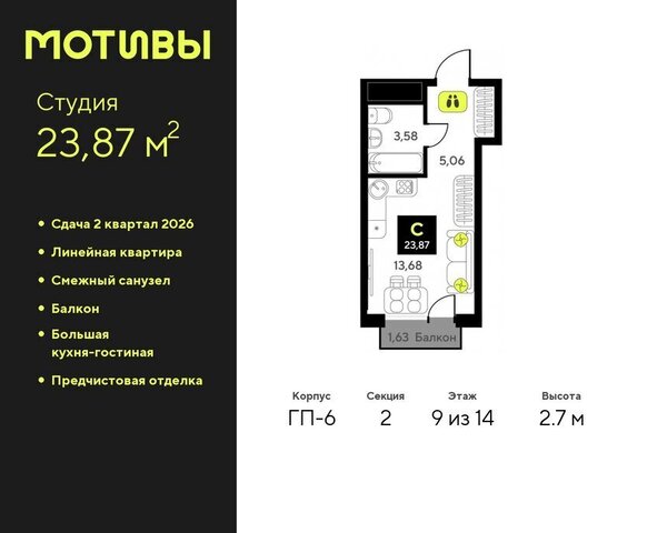 ЖК «Мотивы» Калининский административный округ фото