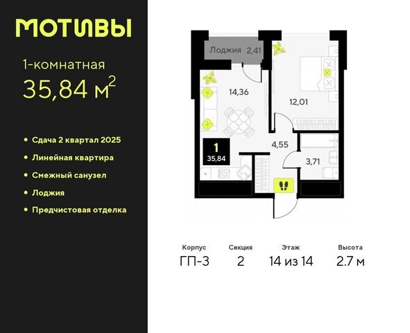 ЖК «Мотивы» Калининский административный округ фото