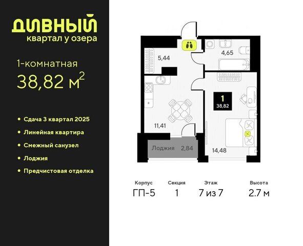 ЖК Дивный Квартал у Озера Центральный административный округ фото