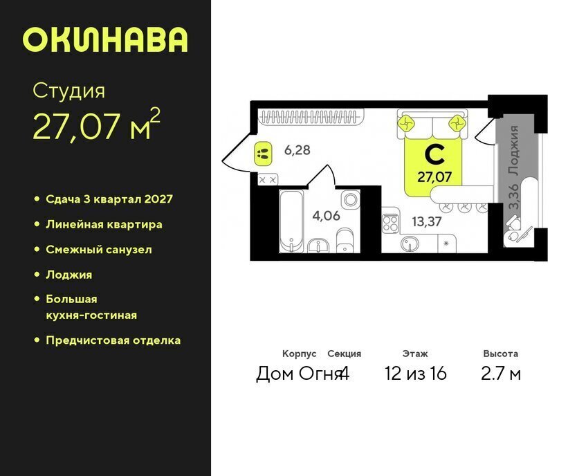 квартира г Тюмень ЖК «‎Окинава» Центральный административный округ фото 1