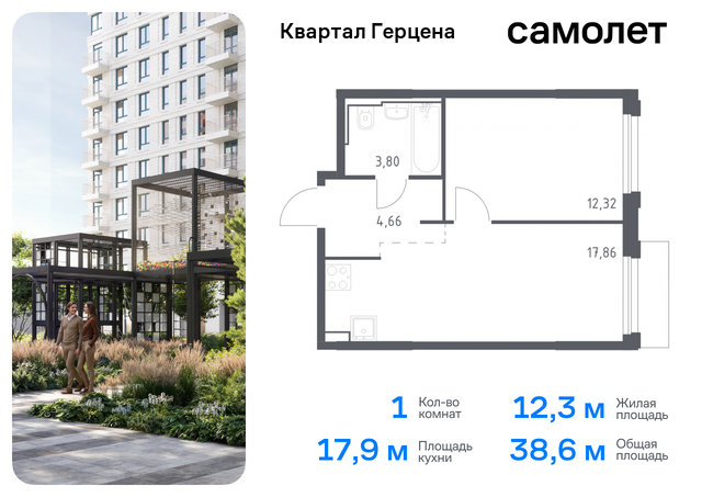 метро Орехово Бирюлево Восточное ЖК «Квартал Герцена» к 2 фото