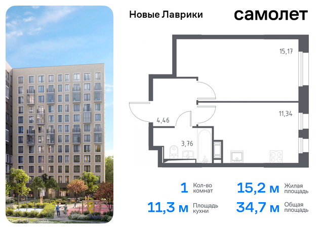 Ленинградская Область, Девяткино, жилой комплекс Новые Лаврики, 1. 1 фото