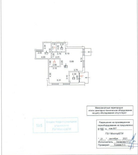 свободного назначения г Москва метро Фонвизинская ул Фонвизина 18 муниципальный округ Бутырский фото 14