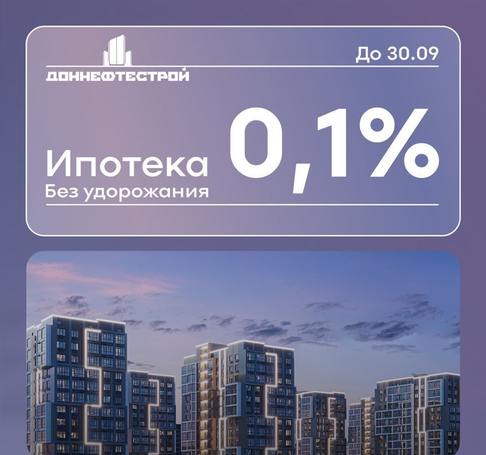 квартира г Ростов-на-Дону р-н Советский ул Назарько 3 Левенцовский жилой район; Левенцовский жилой массив фото 2