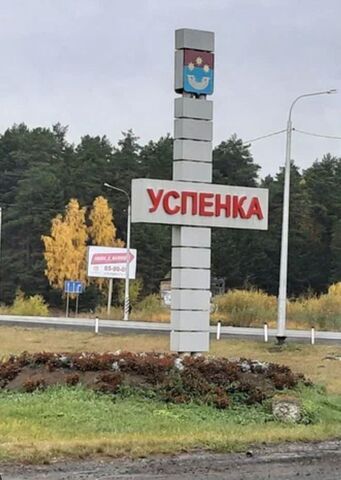 с Успенка ул Коммунаров Успенка фото