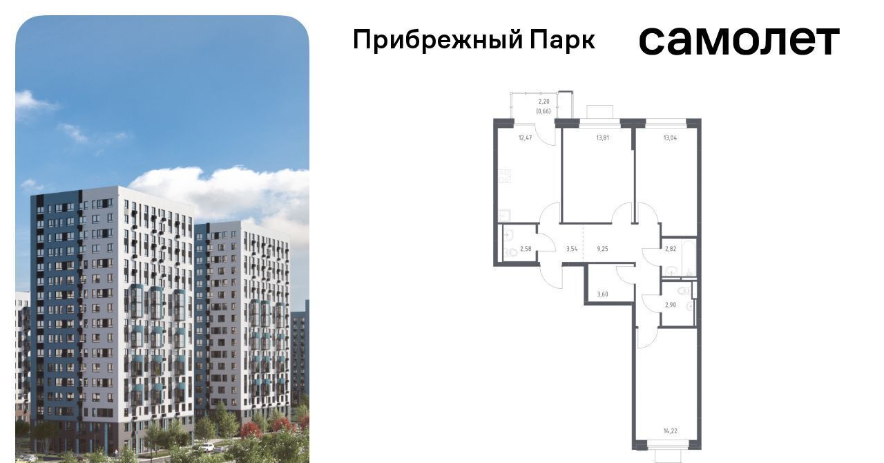 квартира городской округ Домодедово с Ям ЖК Прибрежный Парк 10/2 Щербинка фото 1