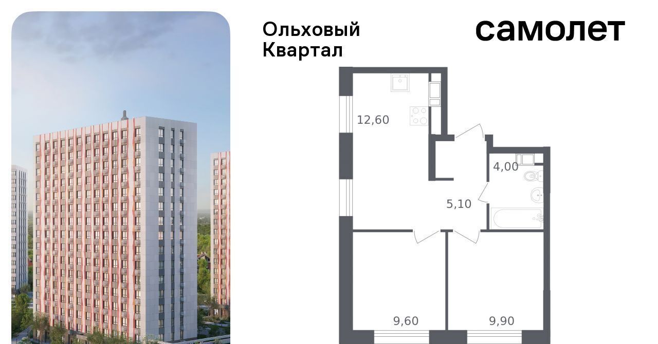 квартира г Москва п Сосенское п Газопровод ЖК «Ольховый Квартал» метро Ольховая к 2. 2 фото 1