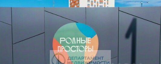 квартира г Краснодар п Знаменский ул Природная 10бк/5 микрорайон «Родные просторы» муниципальное образование фото 15