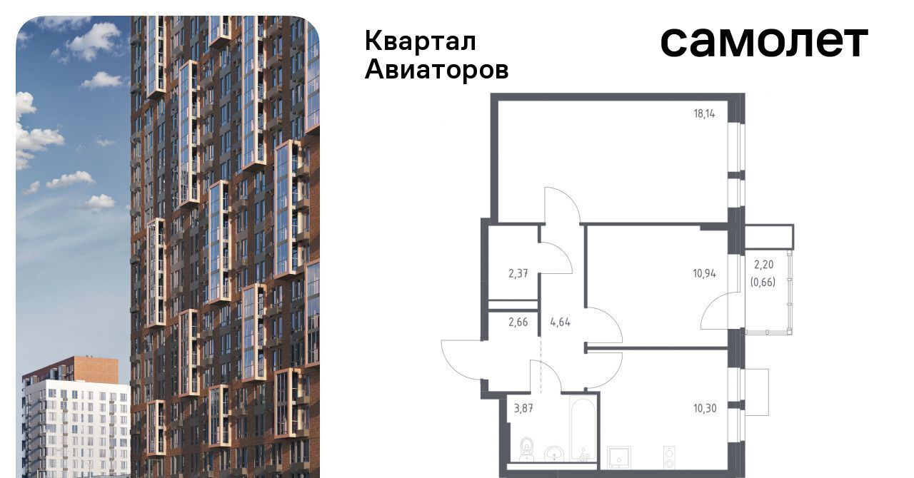 квартира г Балашиха Салтыковская, Квартал Авиаторов жилой комплекс, к 3 фото 1