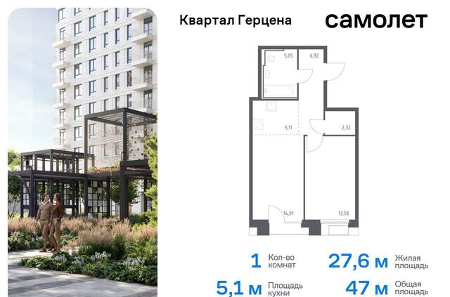 квартира метро Домодедовская ЖК «Квартал Герцена» корп. 1 фото