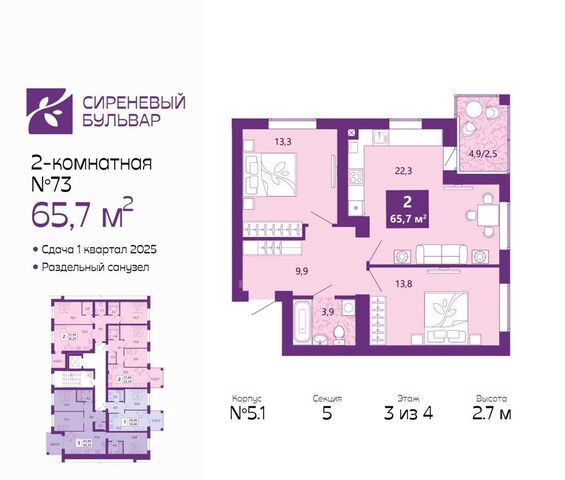 ул Таганрогская 5/1 ЖК «Сиреневый бульвар» фото