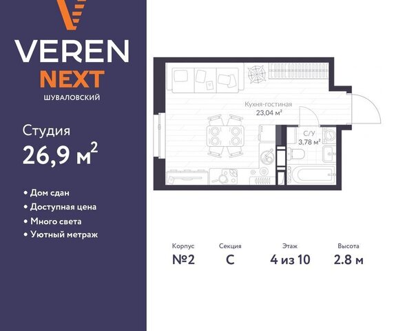 метро Комендантский Проспект дом 79к/1 ЖК «VEREN NEXT шуваловский» округ Коломяги фото