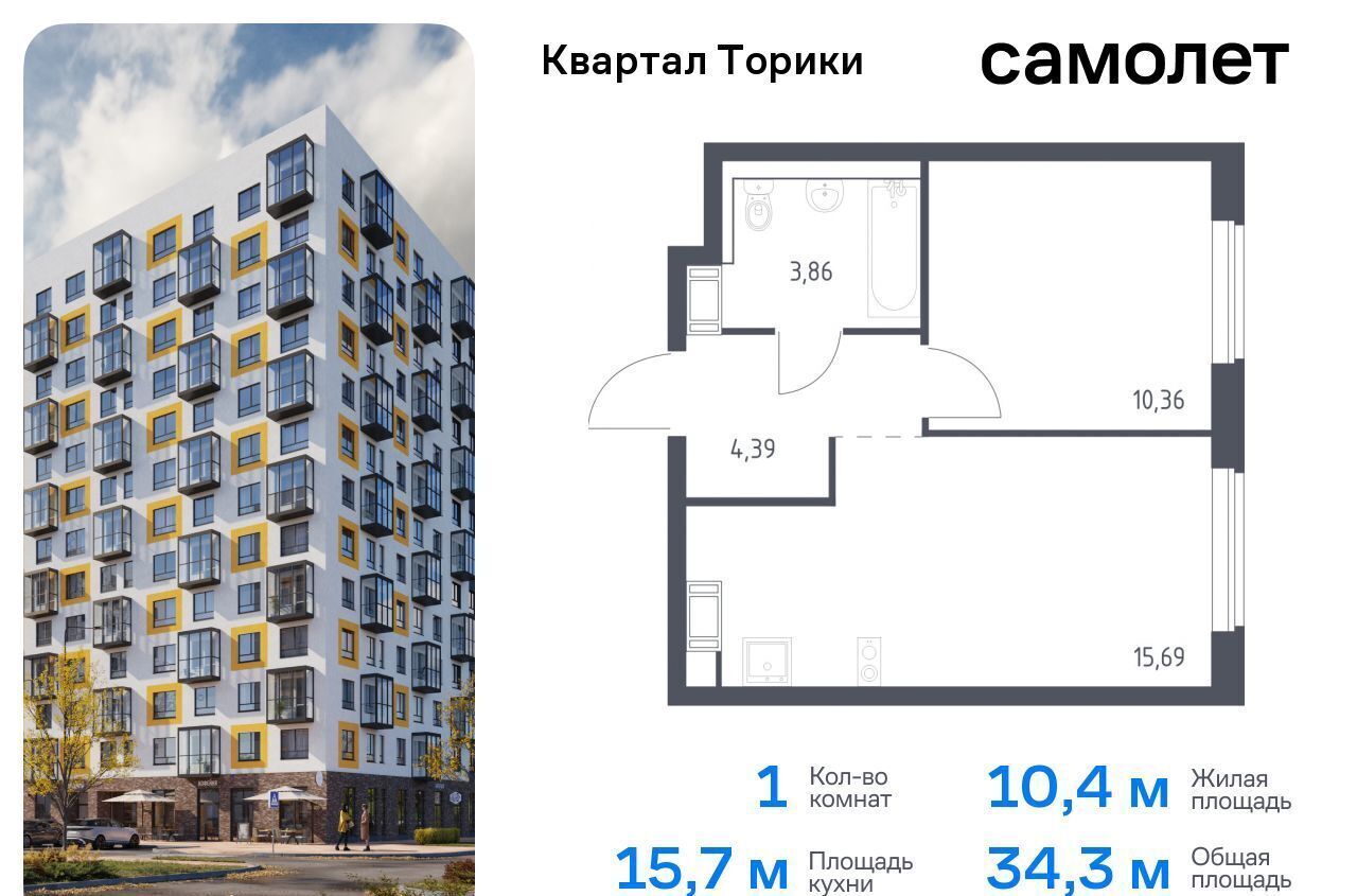 квартира г Санкт-Петербург Квартал Торики р-н Ломоносовский, г-п. Виллозское, корп. 1. 1 фото 1