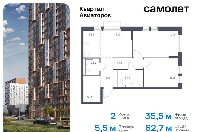 г Балашиха мкр Авиаторов жилой комплекс Квартал Авиаторов, к 8 фото