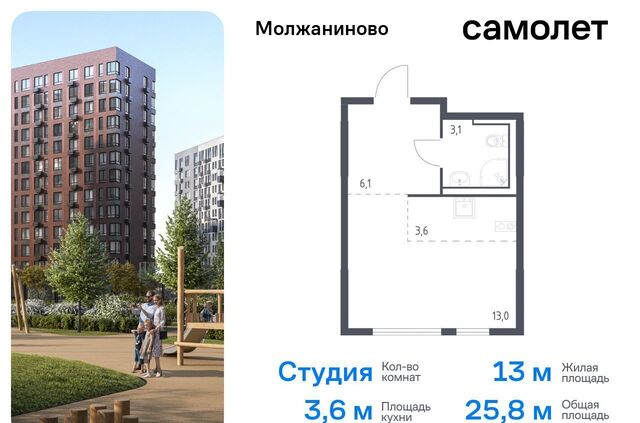 Молжаниновский ЖК Молжаниново к 3 фото