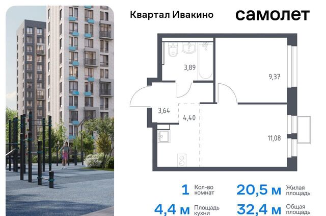 мкр Ивакино ЖК «Квартал Ивакино» к. 1 фото