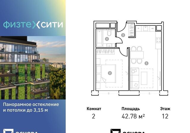 ул Новодачная 2 ЖК ФизтехСити Физтех фото