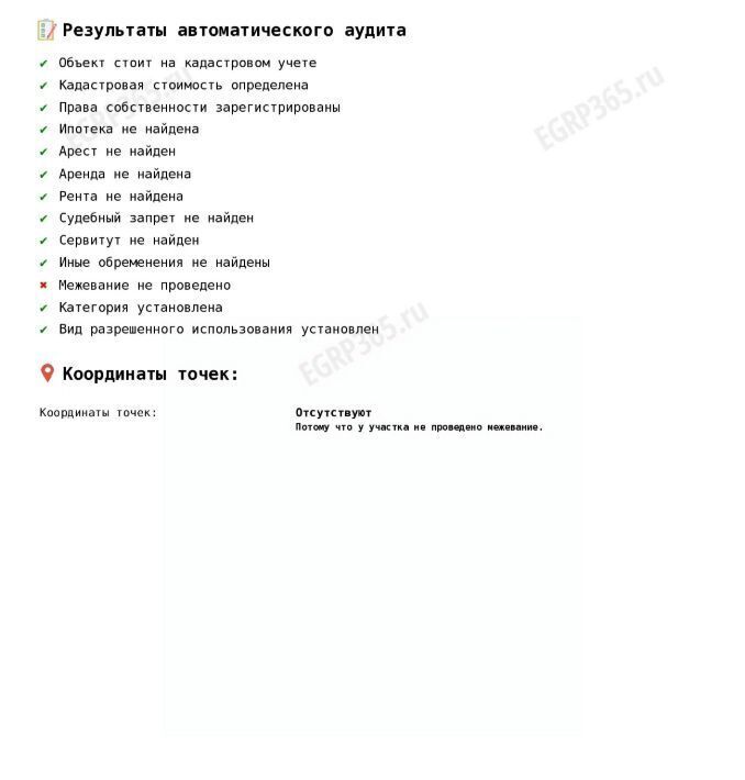 земля р-н Красноборский д. Алексеевская муниципальное образование Алексеевское фото 4