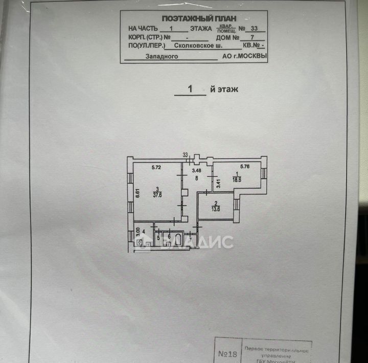 квартира г Москва метро Сетунь ш Сколковское 7 муниципальный округ Можайский фото 47