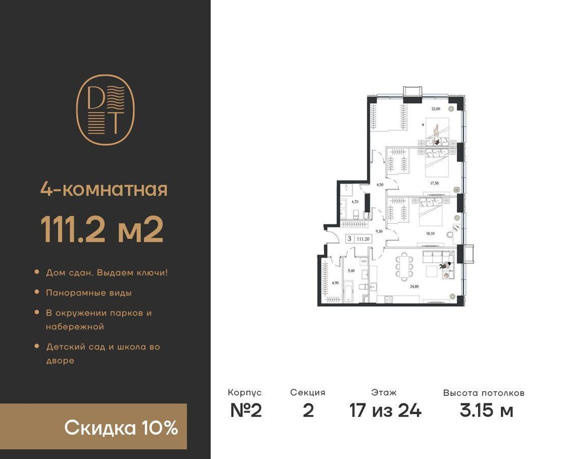 квартира г Москва метро Технопарк пр-кт Андропова 9/1 ЖК «Dream Towers» муниципальный округ Нагатинский Затон фото 1