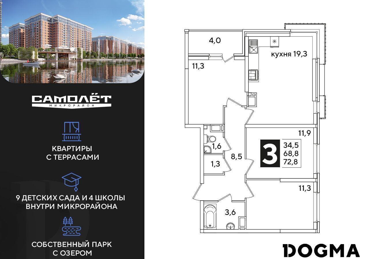 квартира г Краснодар п Колосистый р-н Прикубанский ул Западный Обход 1 Прикубанский район фото 1